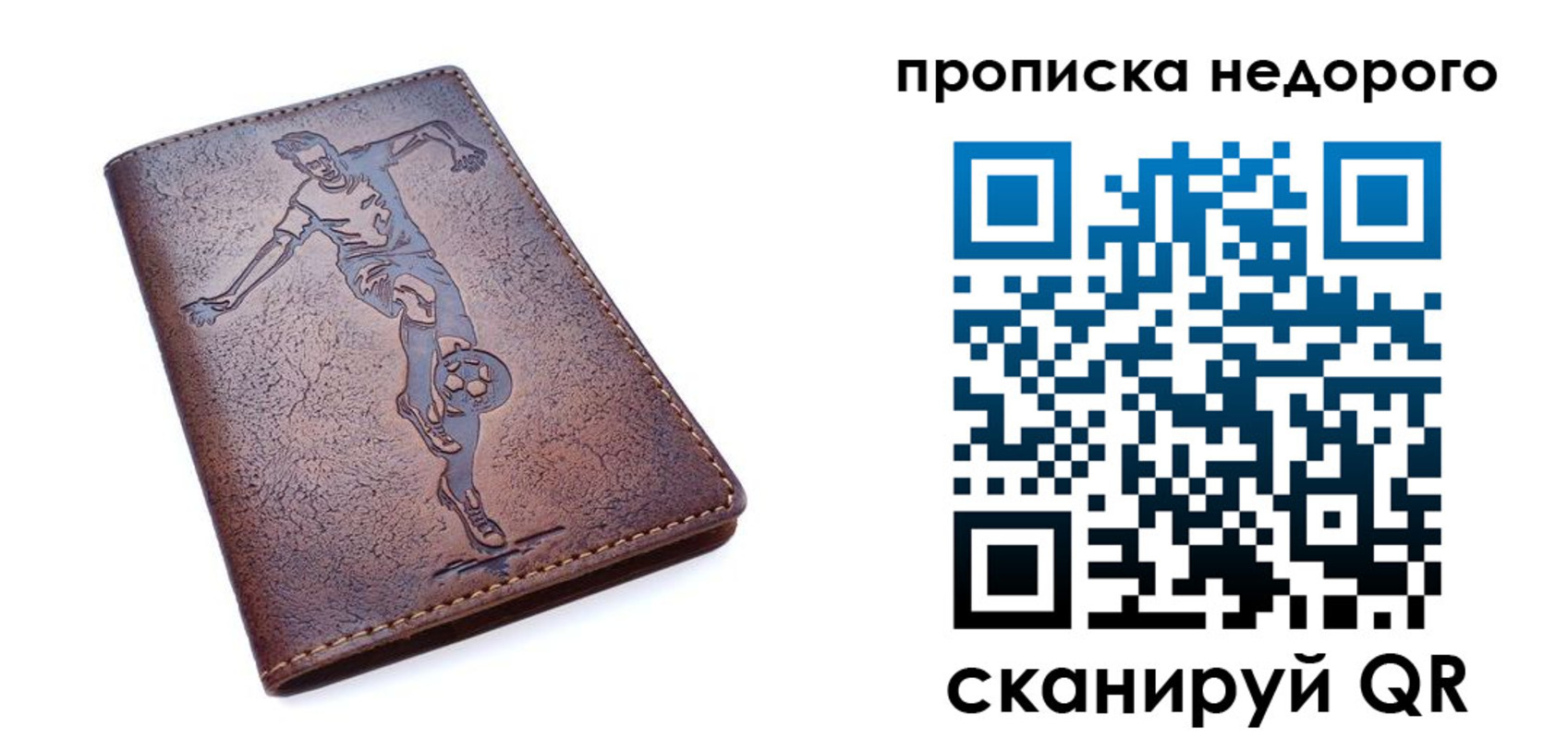 прописка в квартире в Апрелевке