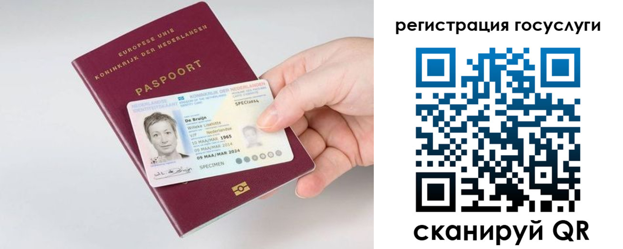 регистрация для дет. сада в Апрелевке