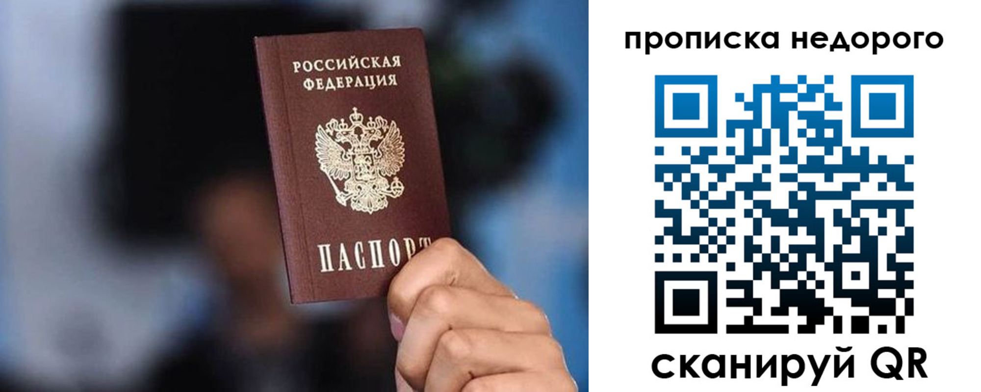 временная регистрация поиск в Апрелевке