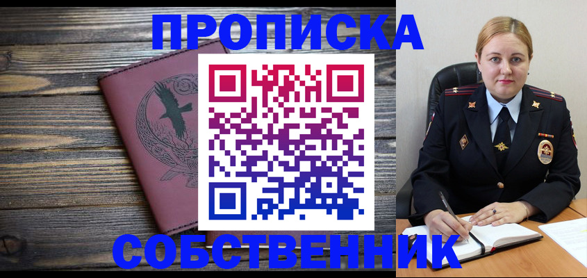 прописка для военкомата в Апрелевке