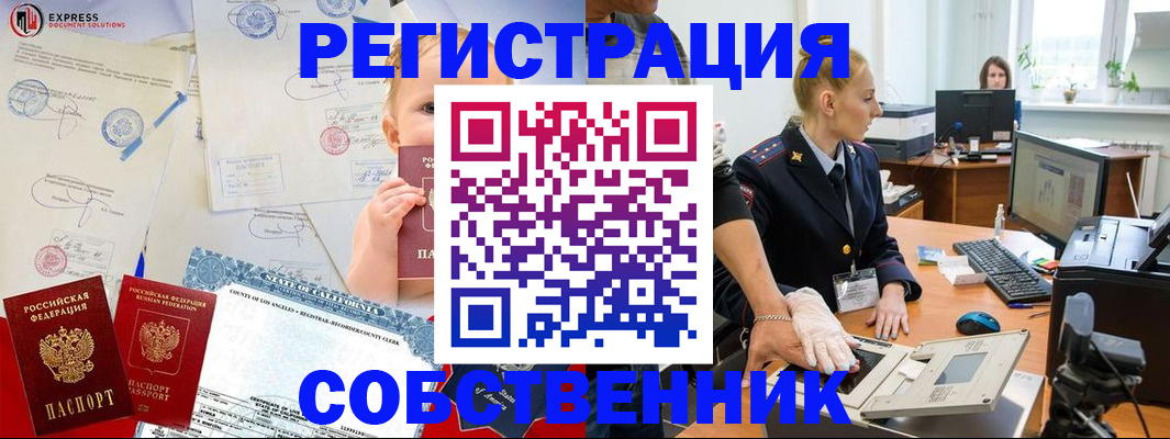 временная регистрация для всех в Апрелевке