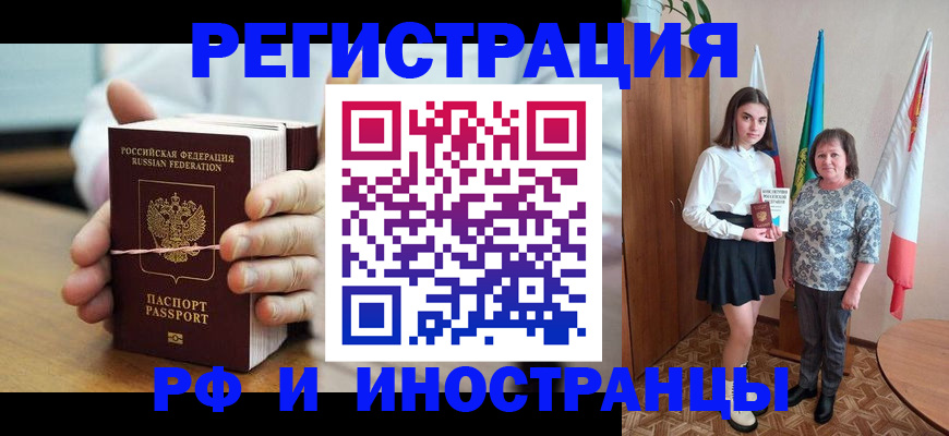 прописка законно в Апрелевке