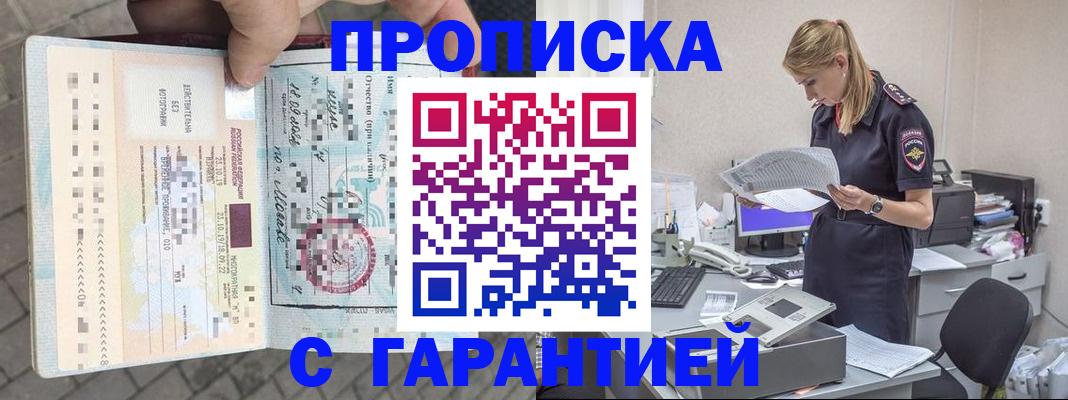 пропишу в квартире в Апрелевке